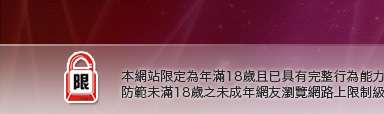 維納斯成人用品本網站限定年滿18歲方可瀏覽